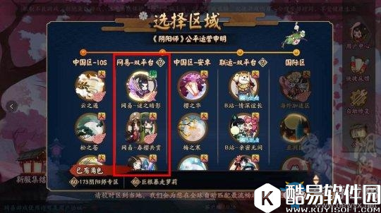 阴阳师安卓体验服是什么 怎么进