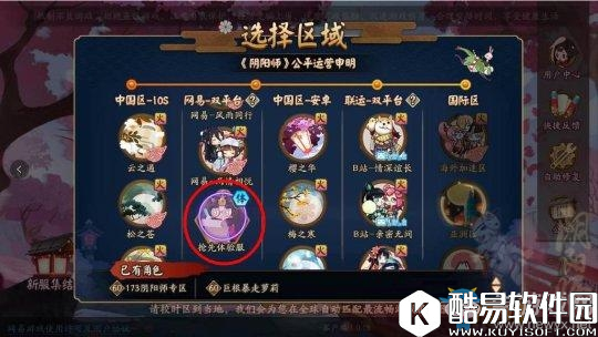 阴阳师安卓体验服是什么 怎么进