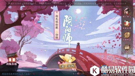 阴阳师安卓体验服是什么 怎么进