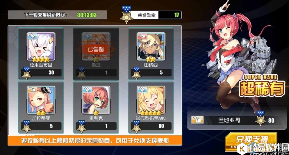 碧蓝航线商店解析