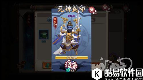 1497517158702.jpg 封神召唤师元神封印攻略 元神怎么得