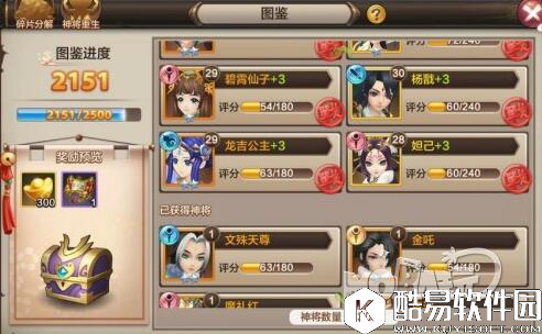 封神召唤师神将获取攻略 神将怎么得