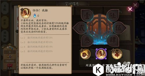 阴阳师新式神小松丸曝光 小松丸属性技能全解析