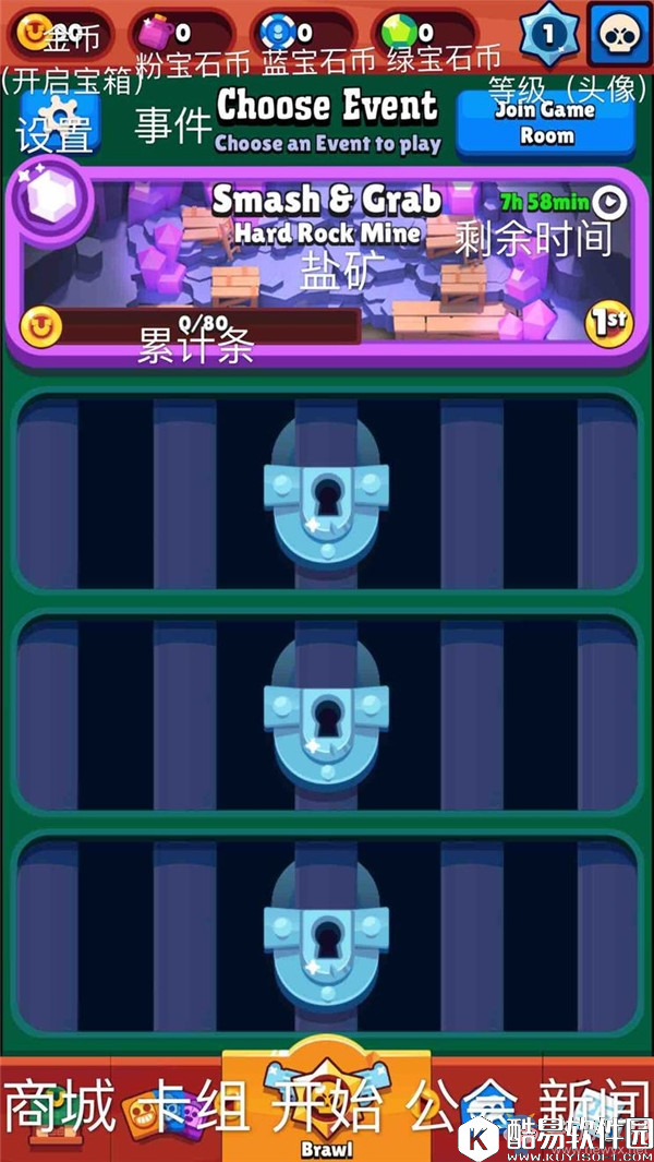 荒野乱斗界面翻译一览