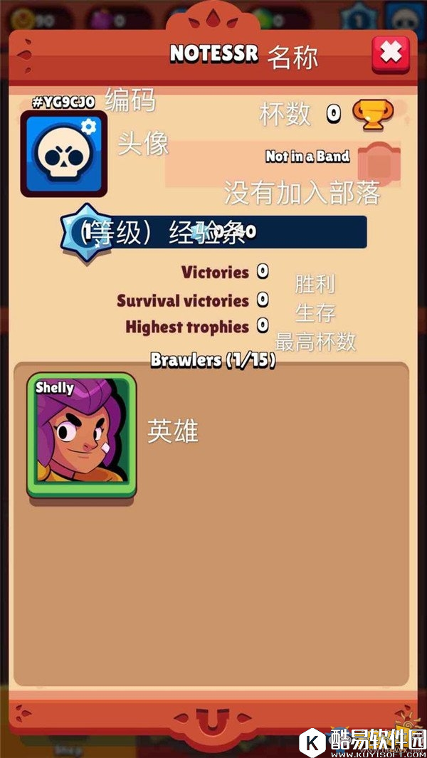 荒野乱斗界面翻译一览