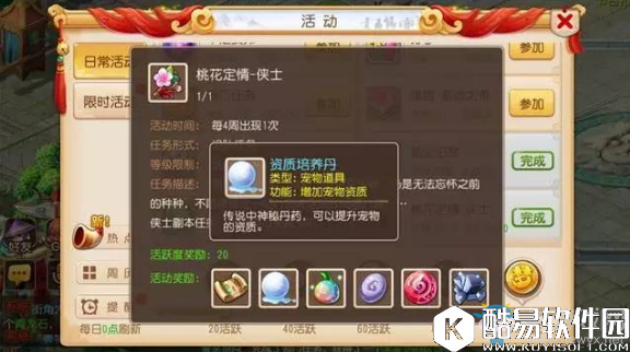 梦幻西游手游桃花定情侠士怎么打?副本特殊道具获取攻略