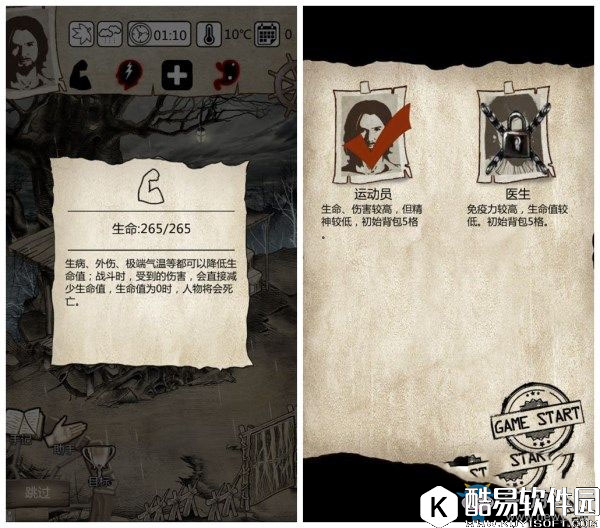 荒岛求生通关攻略大全