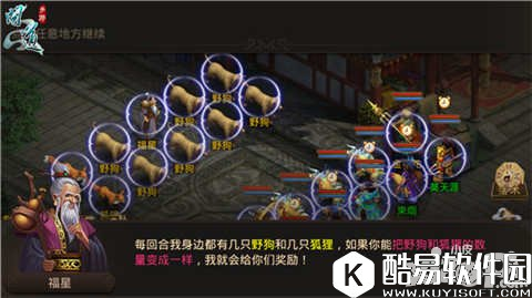 问道福星打法技巧攻略 福星怎么打