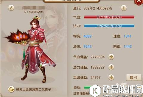 问道敏火进阶玩法攻略 土豪玩家必备