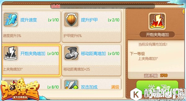 弹弹堂三叉类武器图文详解 三叉类武器玩法攻略