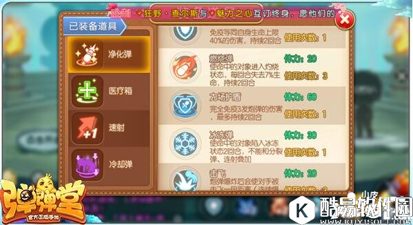 弹弹堂60级武器爱心回力标属性详解 爱心回力标怎么用