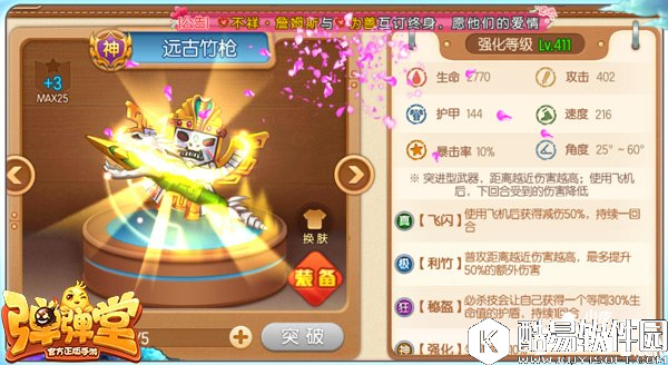 弹弹堂三叉类武器图文详解 三叉类武器玩法攻略