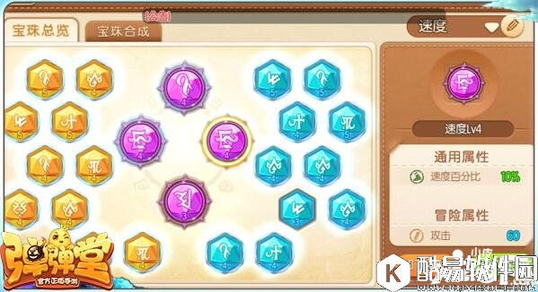 弹弹堂60级武器爱心回力标属性详解 爱心回力标怎么用