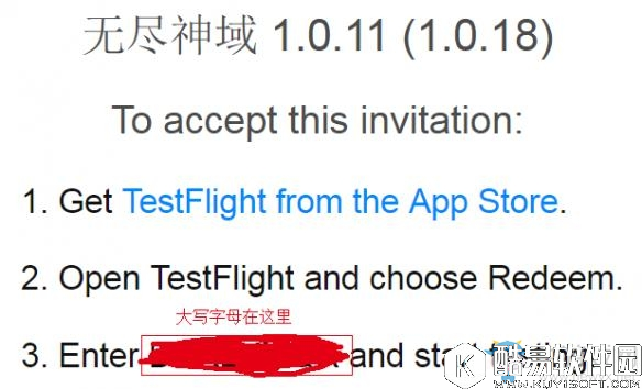 无尽神域iOS看过来：Testflight指引教程教学