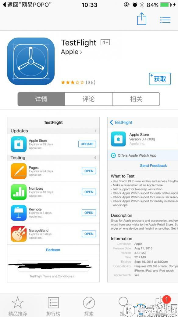 无尽神域iOS看过来：Testflight指引教程教学