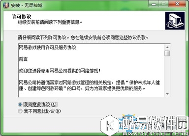 无尽神域电脑版安装流程一览