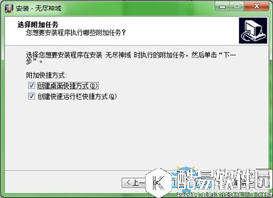 无尽神域电脑版安装流程一览