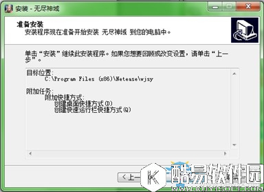 无尽神域电脑版安装流程一览