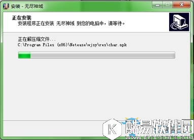 无尽神域电脑版安装流程一览