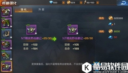 魂斗罗：归来装备强化攻略