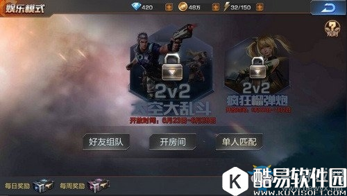 魂斗罗：归来太空大乱斗玩法攻略