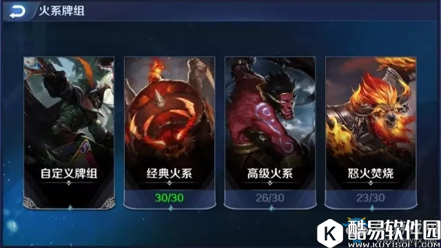 英雄战歌火系卡组新手推荐