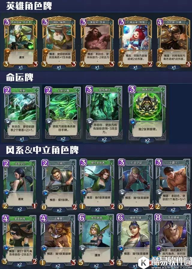 英雄战歌风系卡组新手推荐