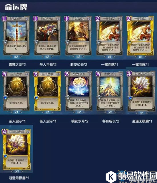 英雄战歌光系卡组实战打法推荐