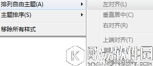 XMind实用小技巧(二)