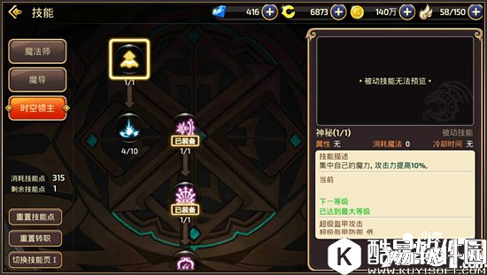 龙之谷时空领主技能详解 时空领主怎么玩