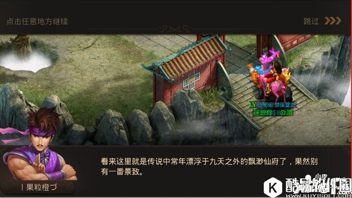 问道110级副本全图文攻略详解 缥缈仙府副本怎么打