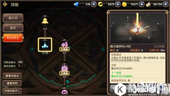 龙之谷时空领主技能详解 时空领主怎么玩