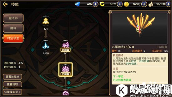 龙之谷时空领主技能详解 时空领主怎么玩