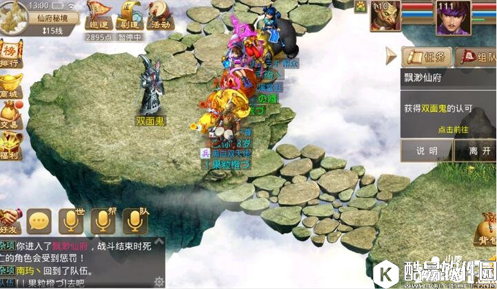 问道110级副本全图文攻略详解 缥缈仙府副本怎么打