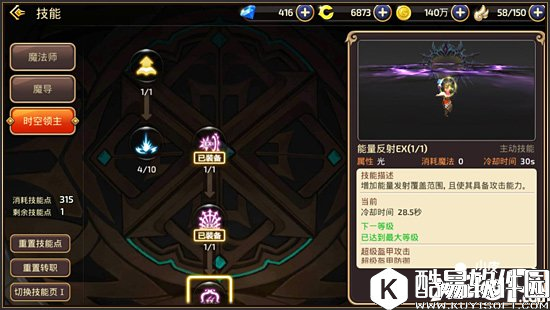 龙之谷时空领主技能详解 时空领主怎么玩