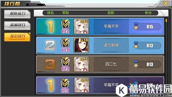 碧蓝航线演习阵容搭配及装备推荐