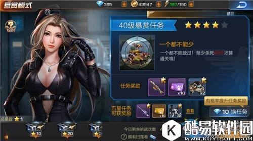 魂斗罗：归来悬赏模式详解