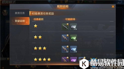 魂斗罗：归来悬赏模式详解