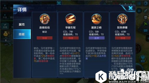 王者荣耀马可波罗出装攻略 忽视这件装备等于不会玩