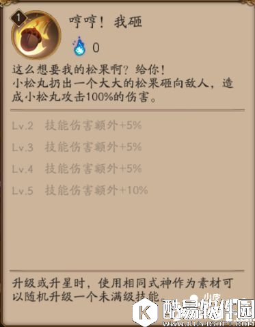 阴阳师小松丸实战一览 全技能动画演示