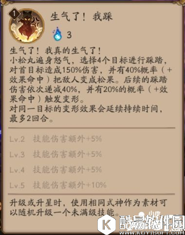 阴阳师小松丸实战一览 全技能动画演示