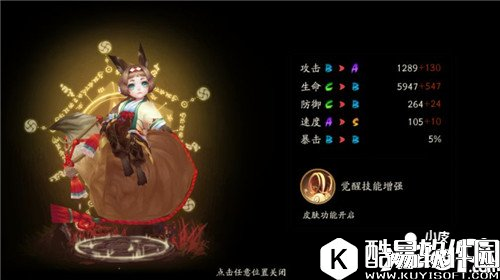 阴阳师小松丸实战一览 全技能动画演示