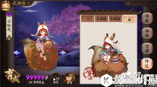 阴阳师小松丸实战一览 全技能动画演示