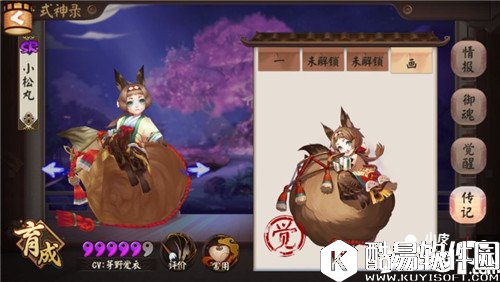 阴阳师小松丸实战一览 全技能动画演示