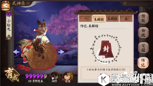 阴阳师小松丸实战一览 全技能动画演示