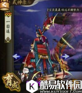 阴阳师一目连新皮肤鉴赏