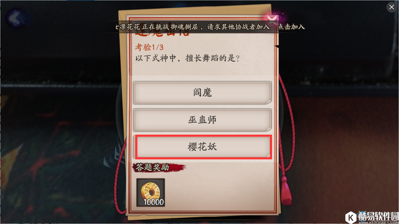 阴阳师以下式神中，擅长舞蹈的是？