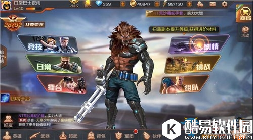 魂斗罗：归来最高等级介绍