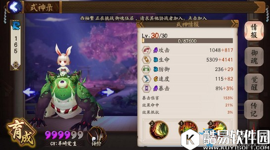 阴阳师R卡击败SSR组合 R卡组合攻略介绍