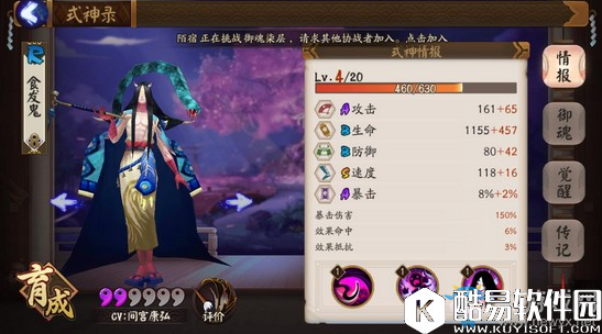 阴阳师R卡击败SSR组合 R卡组合攻略介绍